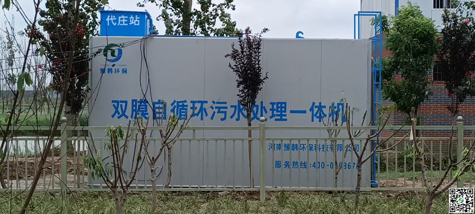 蘭考縣代莊站、白云山站污水處理設備