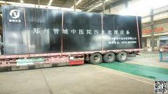 鄭州管城中醫院200T污水處理設備