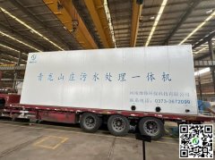 鄭州青龍山莊污水處理設備