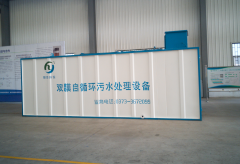 雙膜自循環污水處理設備